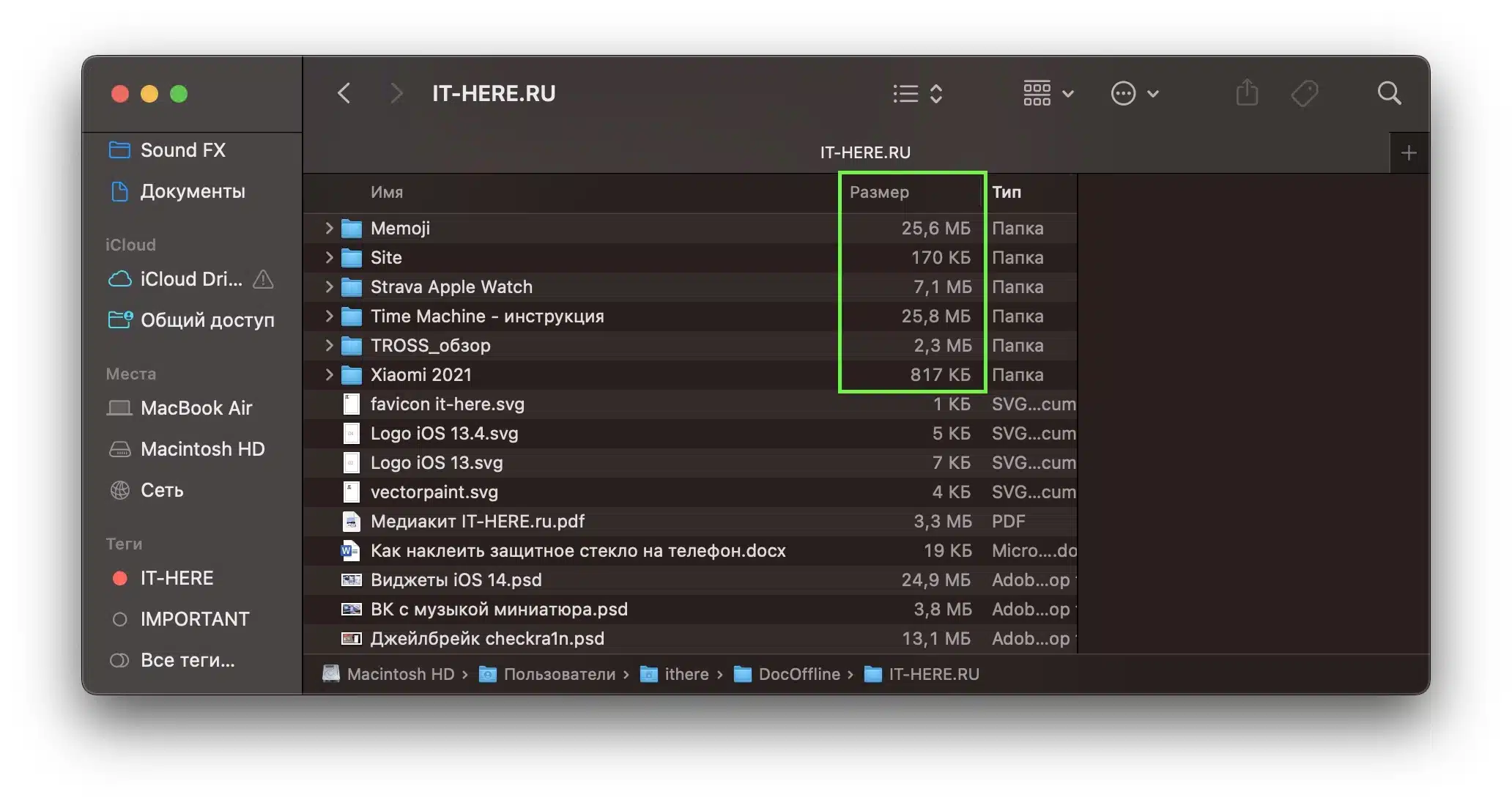 включение отображения размера папок 1