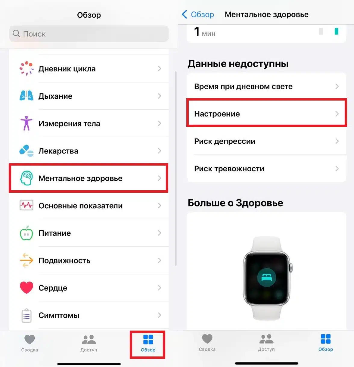 дневник настроения 1