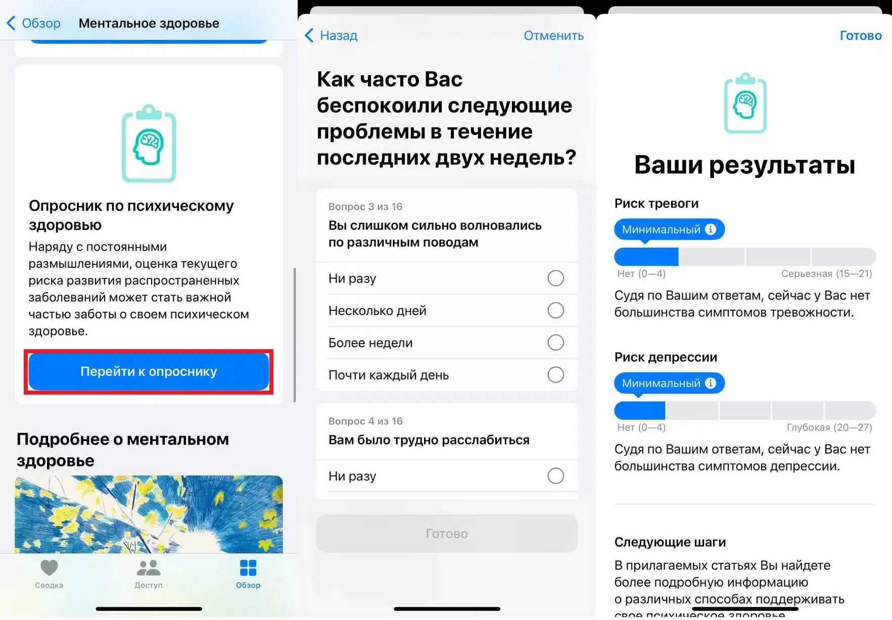 дневник настроения 10