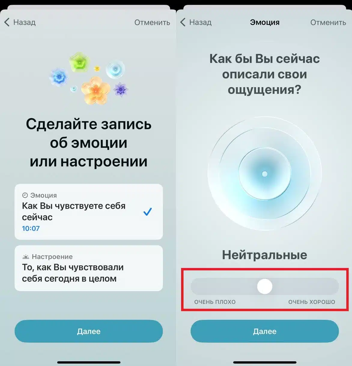 дневник настроения 3
