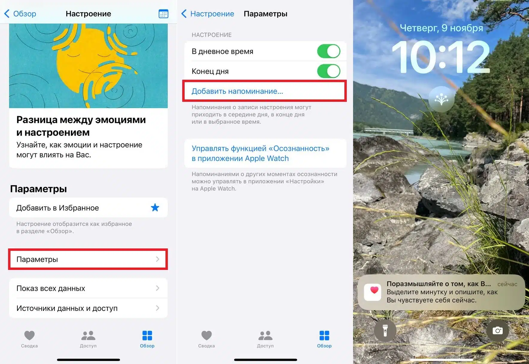дневник настроения 7