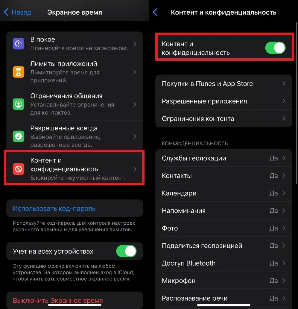 ограничение сотовых данных 2