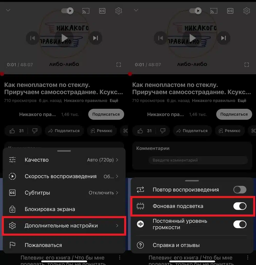 фон ютю приложение