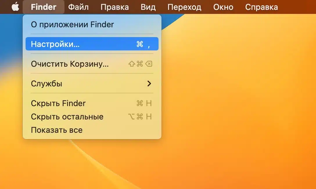 настройки finder