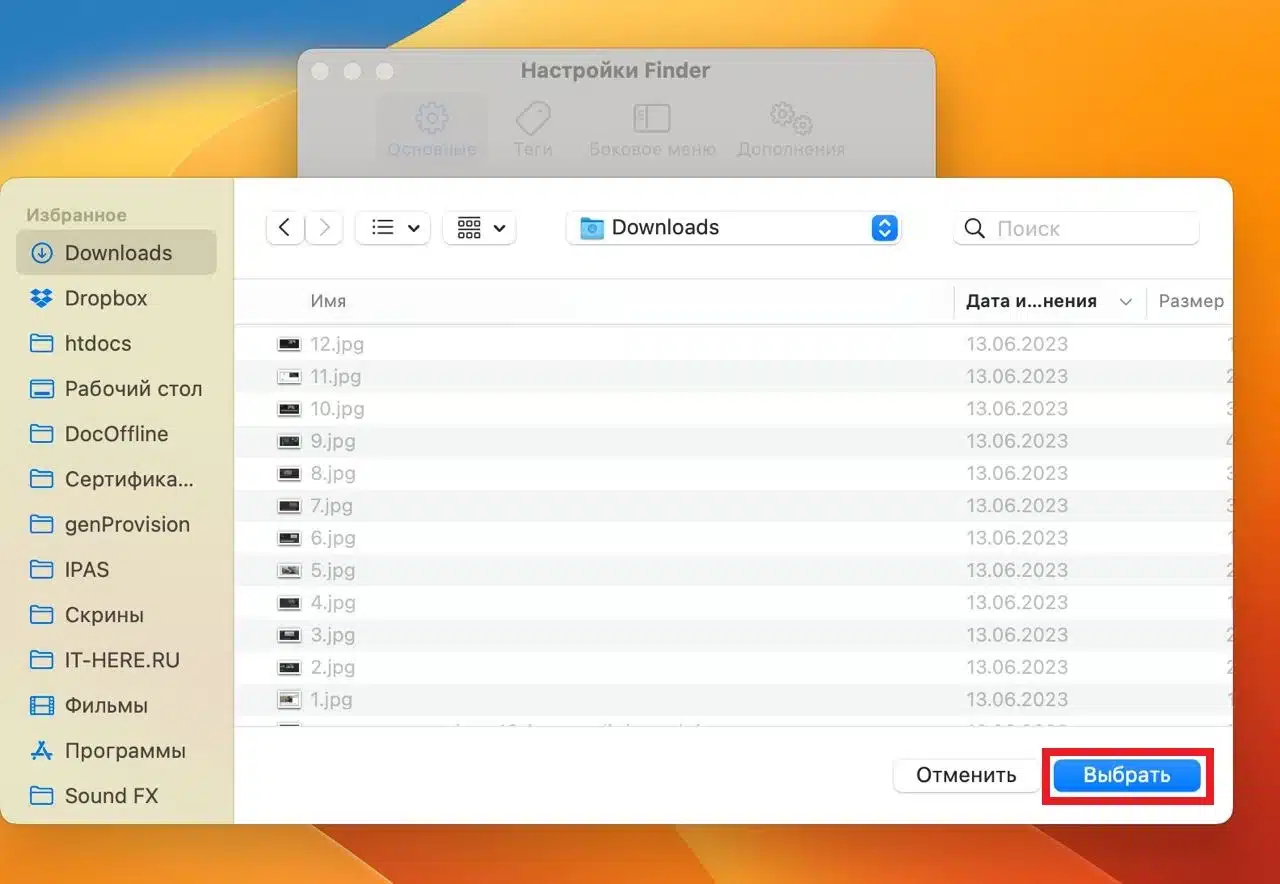 папка inder по умолчанию 2