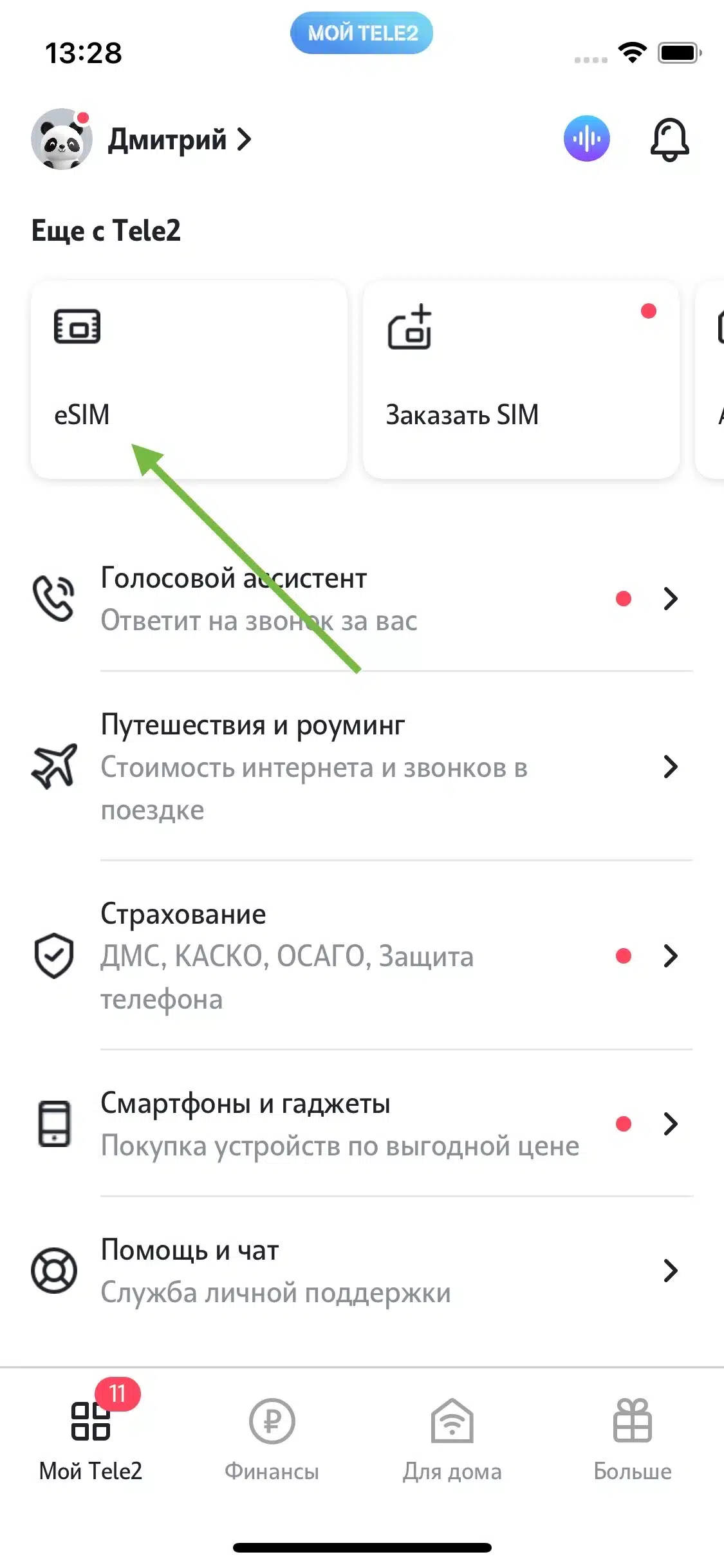 перенос esim tele2 с iphone_0032