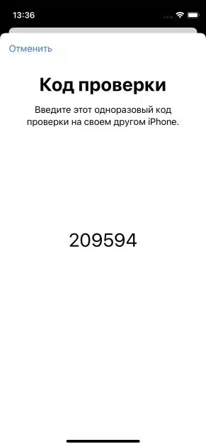 перенос esim tele2 с iphone_0036 2