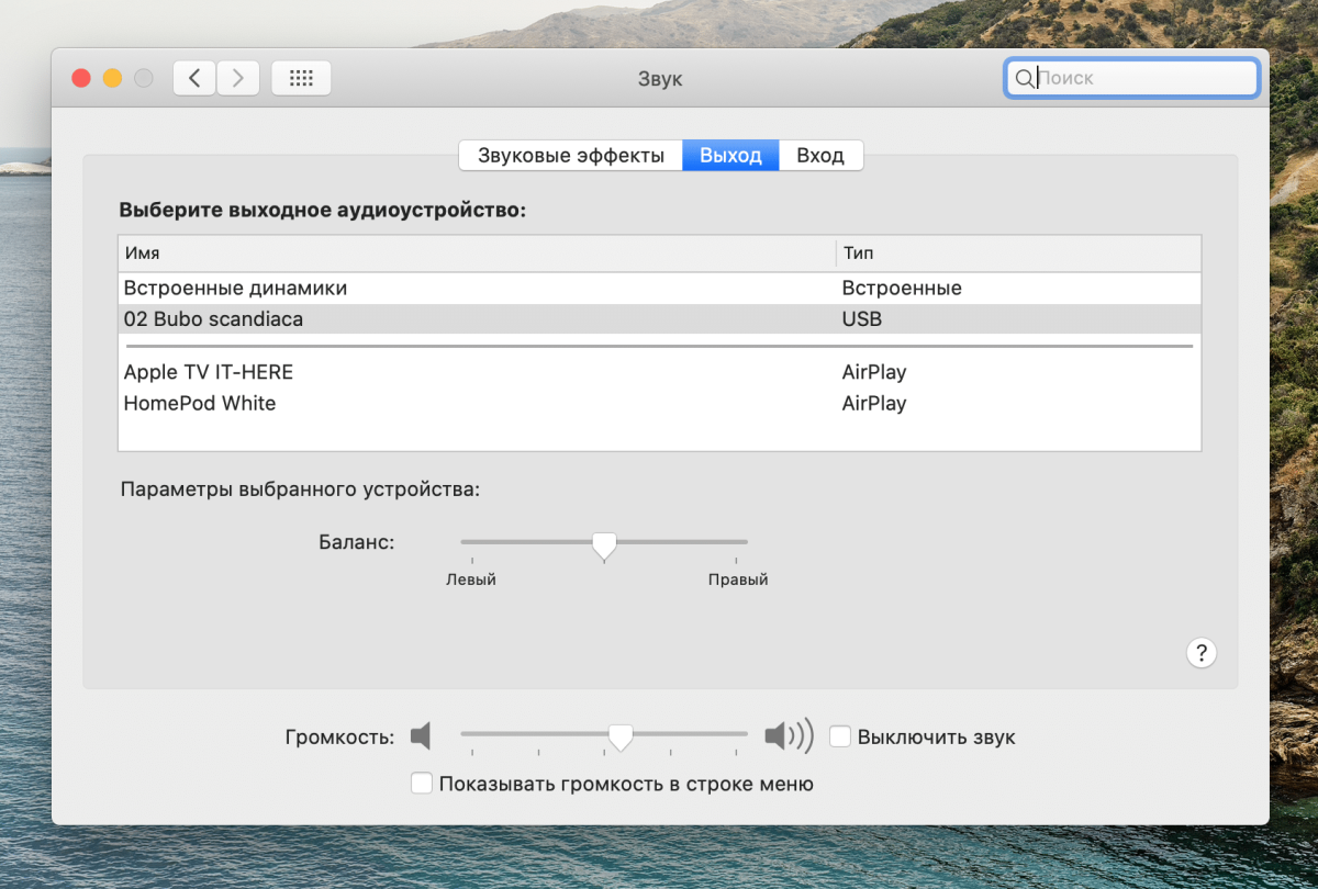 скиншот подключения наушников