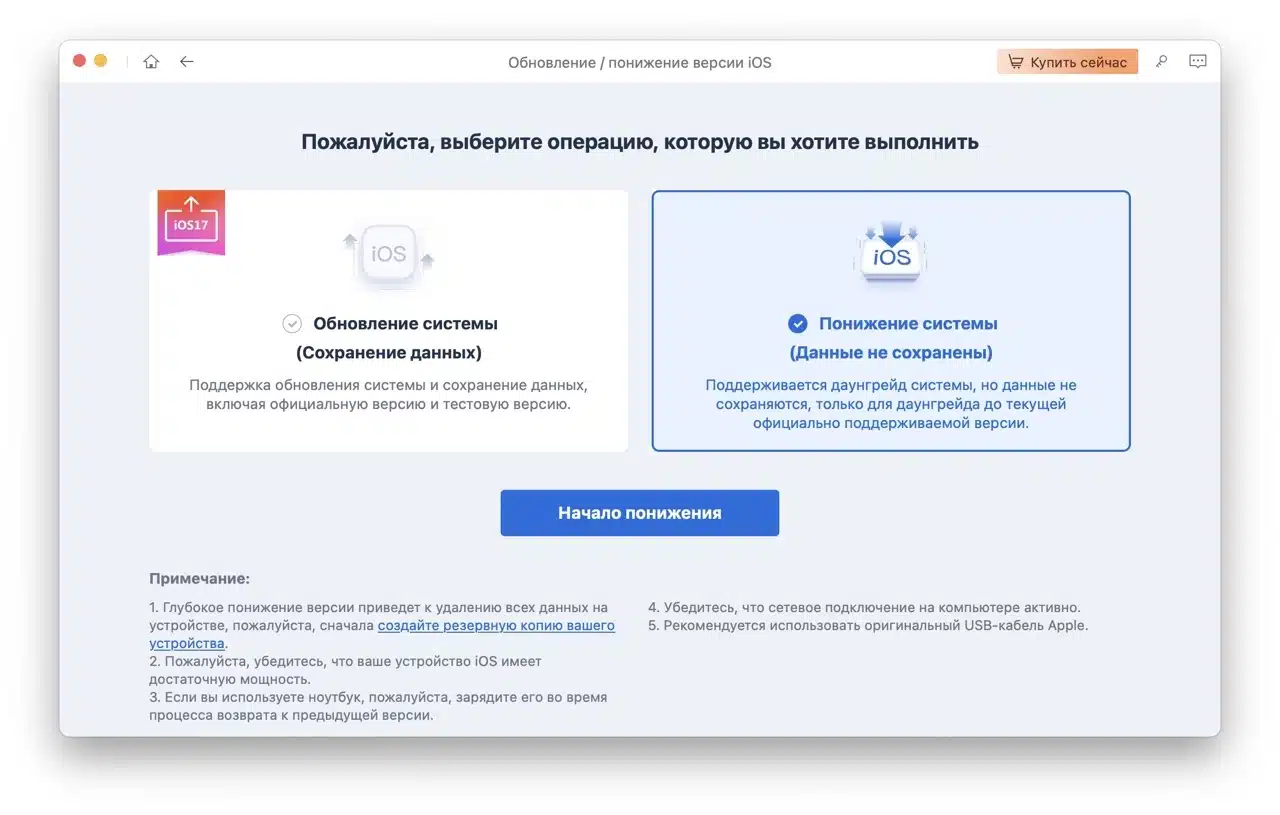 начало понижения iOS 18