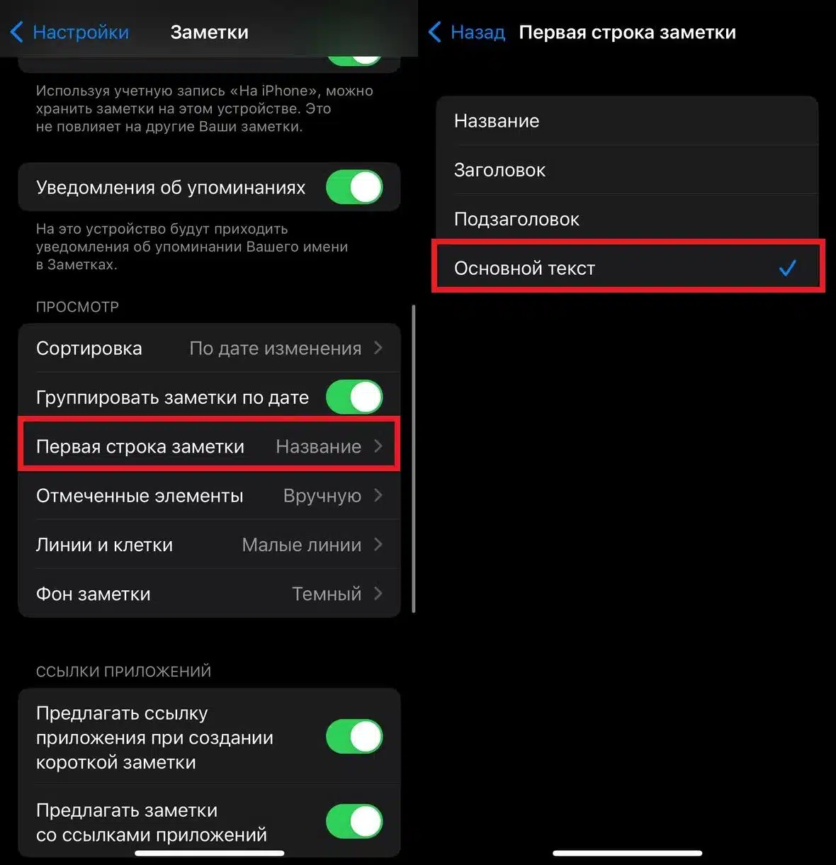 начало заметки