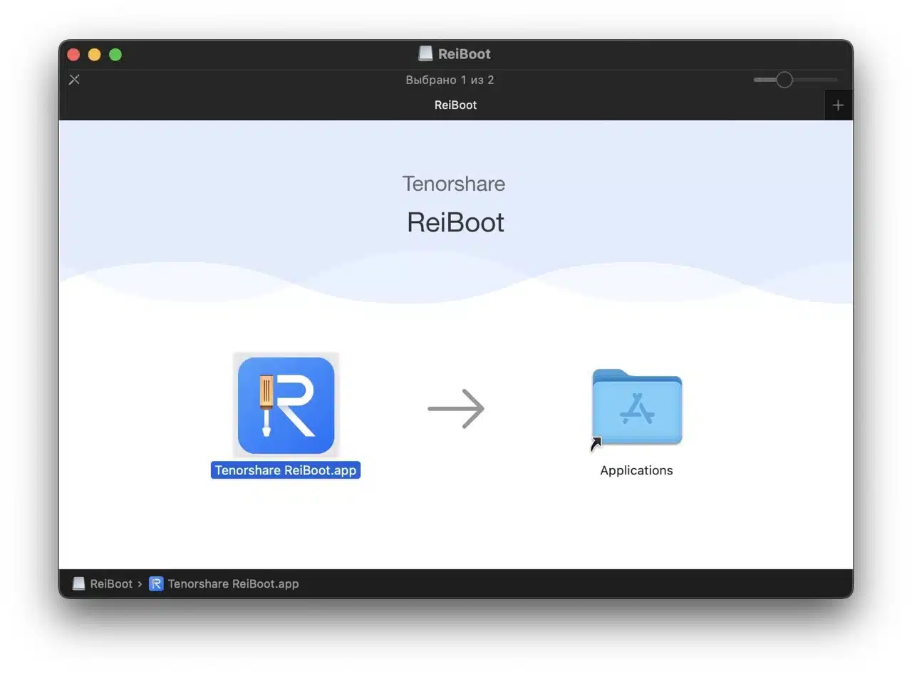 установка reiboot — крупный размер
