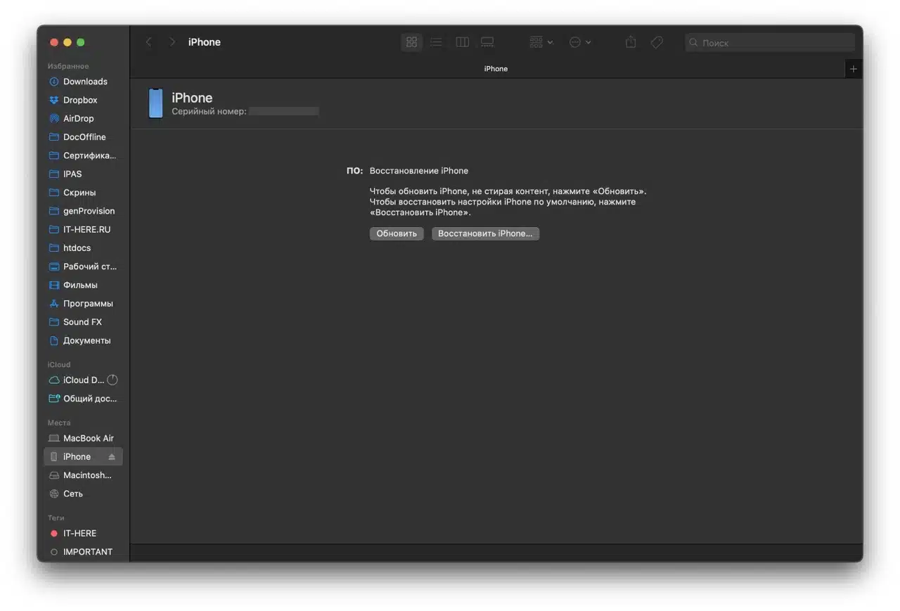 восстановить айфоне через itunes